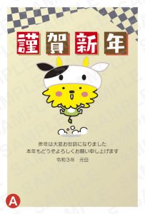 2021あななん A