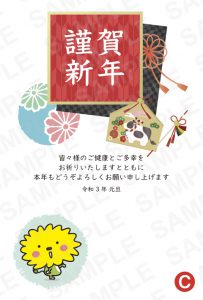 2021あななん C