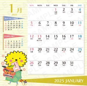 ananancalendar_2025_01