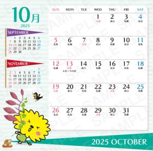 ananancalendar_2025_10