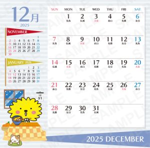 ananancalendar_2025_12