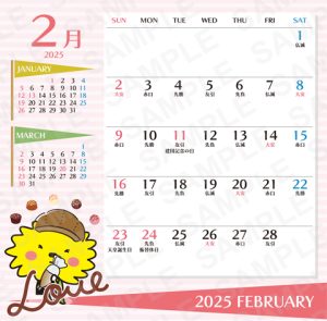 ananancalendar_2025_2