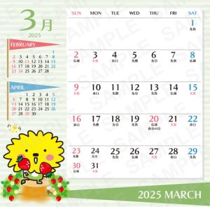 ananancalendar_2025_3