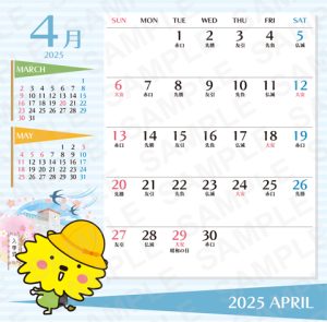 ananancalendar_2025_4