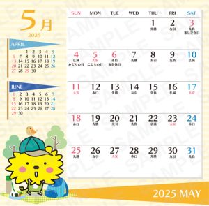 ananancalendar_2025_5