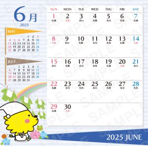 ananancalendar_2025_6