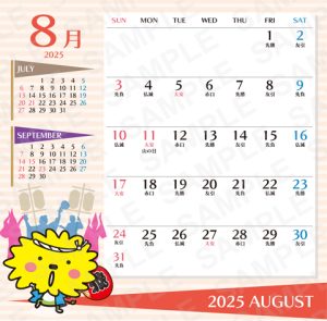 ananancalendar_2025_8