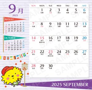 ananancalendar_2025_9