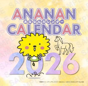 ananancalendar_2026_4